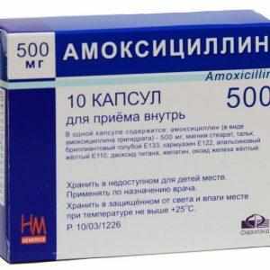 Амоксициллин 