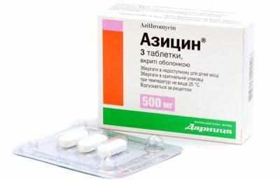 Азицин