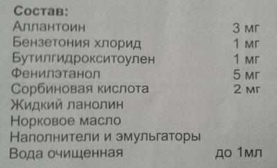 Состав рено-вакса