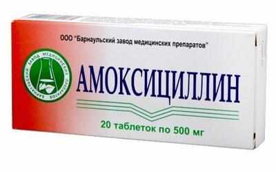 Препарат Амоксициллин