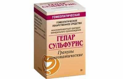 Гомеопатический препарат Гепар Сульфур