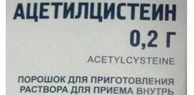 Препарат ацетилцистеин