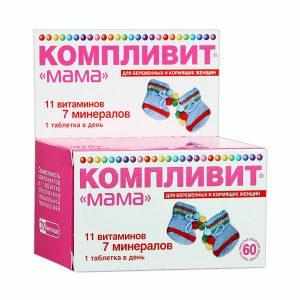 Витамины для беременных