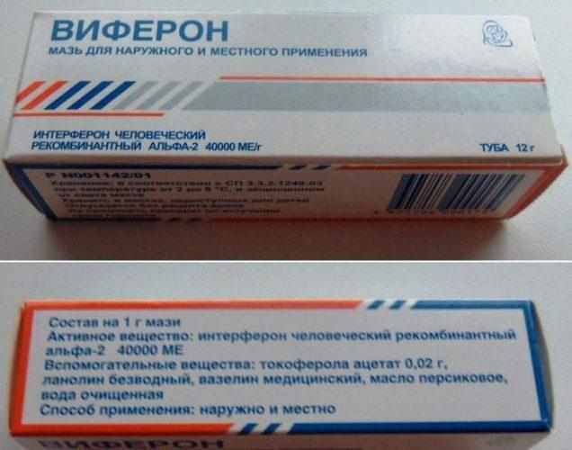 Состав мази виферон