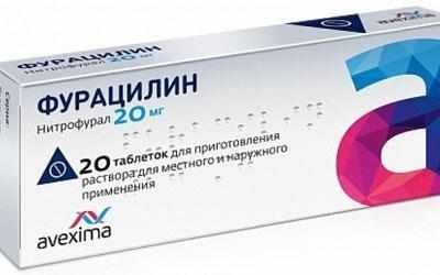 Препарат фурациллин