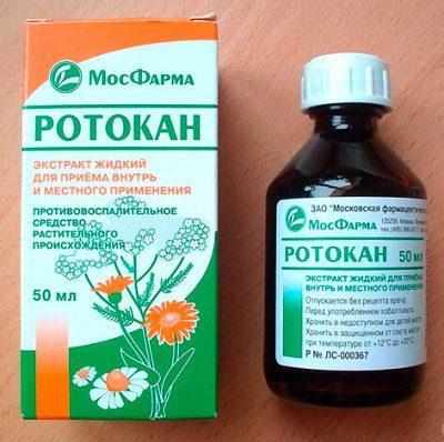 Ротокан