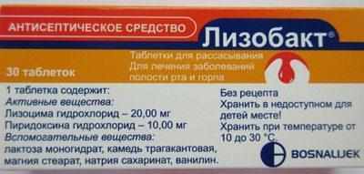 Состав лизобакта