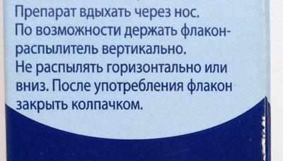 Правила использования тизина