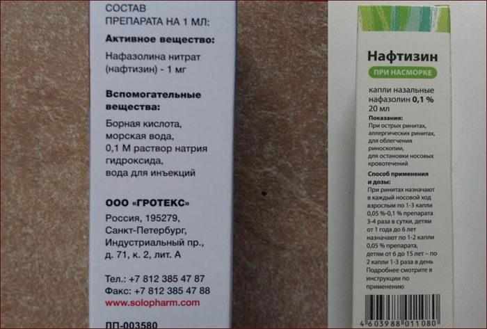 Состав и инструкция к препарату нафтизин