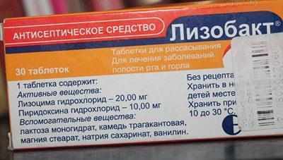 Состав препарата лизобакт