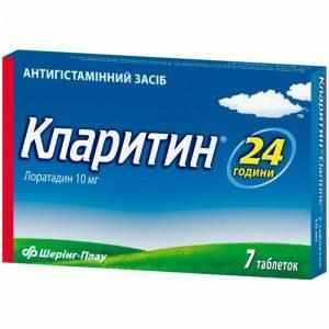 Кларитин