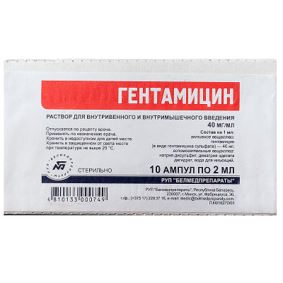Гентамицин