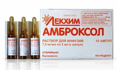 Амброкосол для ингаляций