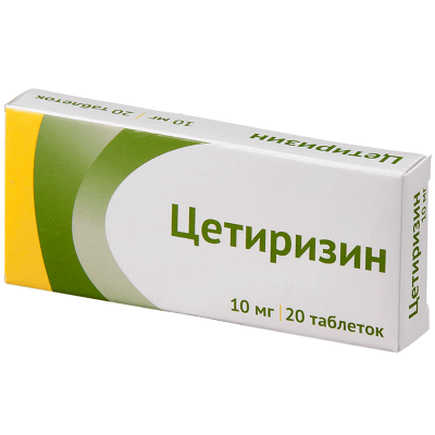 Цетиризин