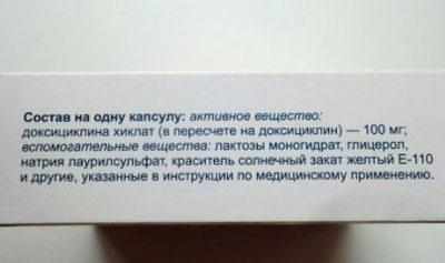 Состав доксициклина