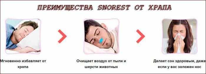 Преимущества snorest от храпа