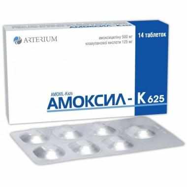 Амоксил К