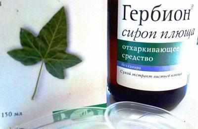 Сироп гербион с плющом