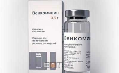 Препарат Ванкомицин