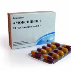 Амоксициллин 