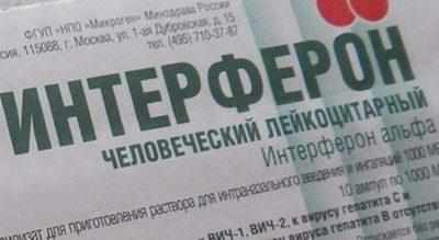 Состав иниерферона