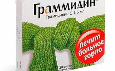 Препарат граммидин