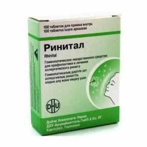 Таблетки Ринитал