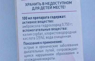 Состав амбробене