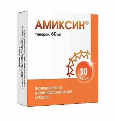 Амиксин 