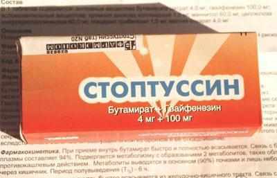 Стоптуссин в таблетках