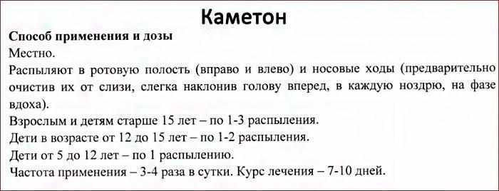 Симптоматика ангины