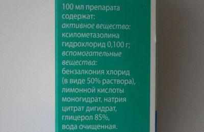 Состав ринонорма