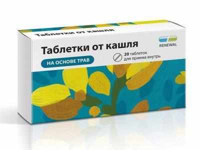 Таблетки от кашля