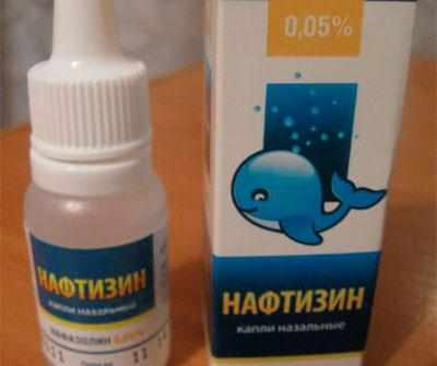 Детский нафтизин