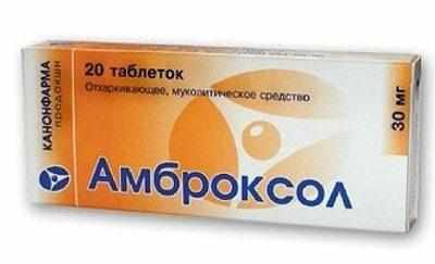 Препарат амброкосол