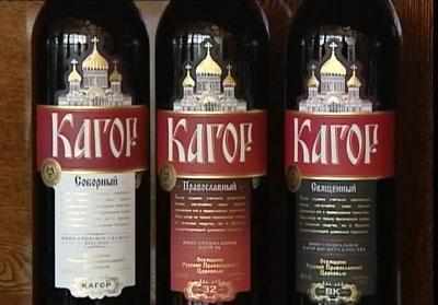 Церковный кагор