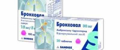 Препарат бронховал