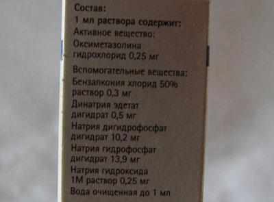 Состав називина