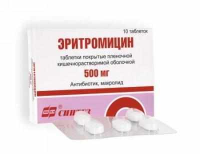 Эритромицин 