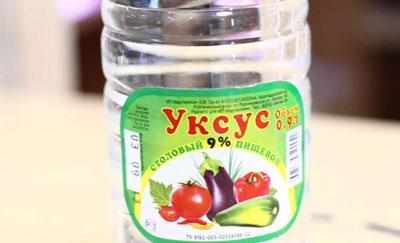 Пищевой уксус