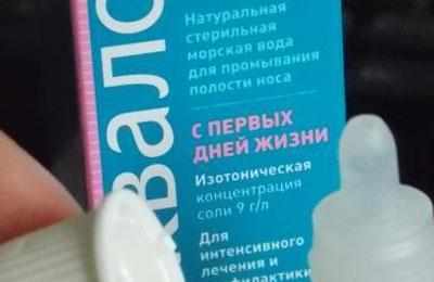 Состав аквалор бэби
