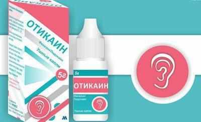 Капли отикаин