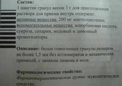 Состав ацц