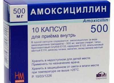 Препарат амоксициллин
