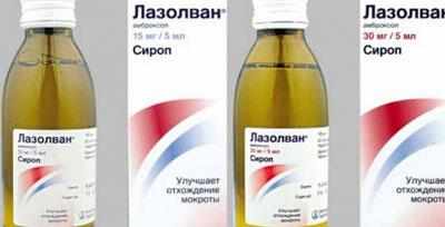 Препарат лазолван