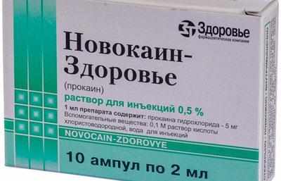 Новокаин для инъекций
