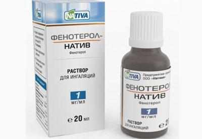 Препарат Фенотерол