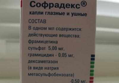 Состав софрадекса