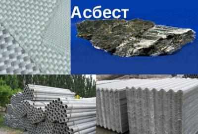 Применение асбеста