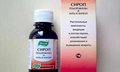Сироп подорожника